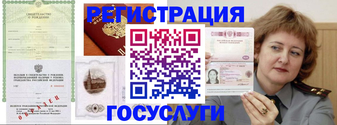 временная регистрация госуслуги в Котельниче