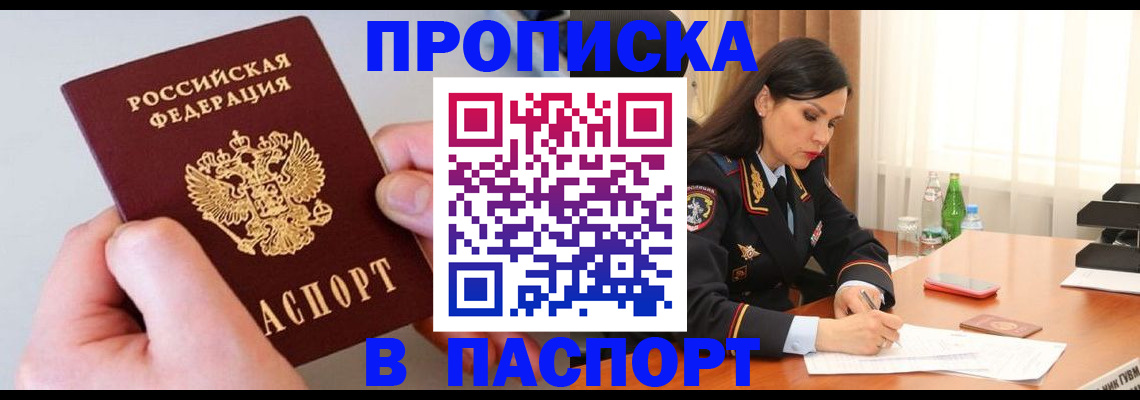 временная регистрация поиск в Котельниче