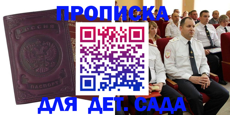 найти адрес прописки в Котельниче